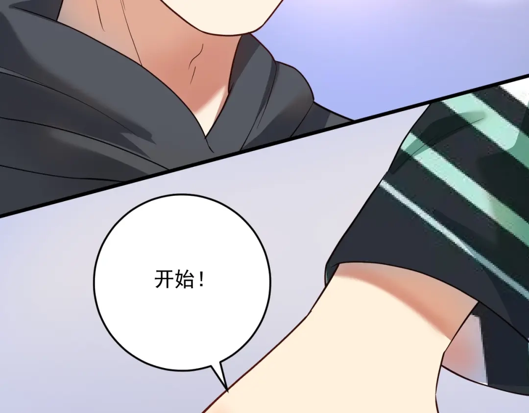 《我的成就有点多》第202话 被震惊的制作人 第78页
