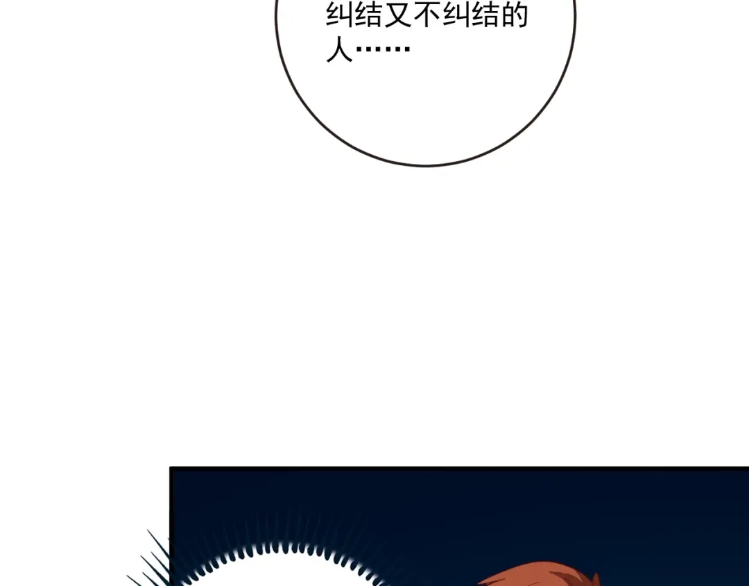 《我的成就有点多》第202话 被震惊的制作人 第55页