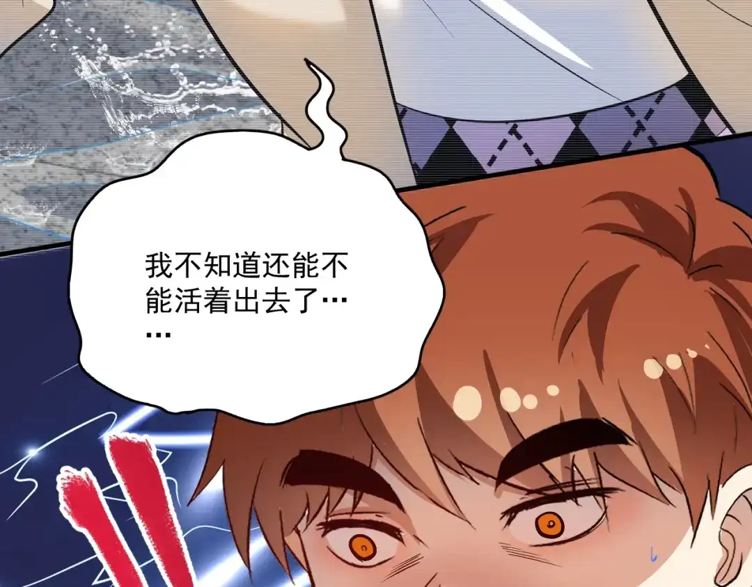 《我的成就有点多》第202话 被震惊的制作人 第101页