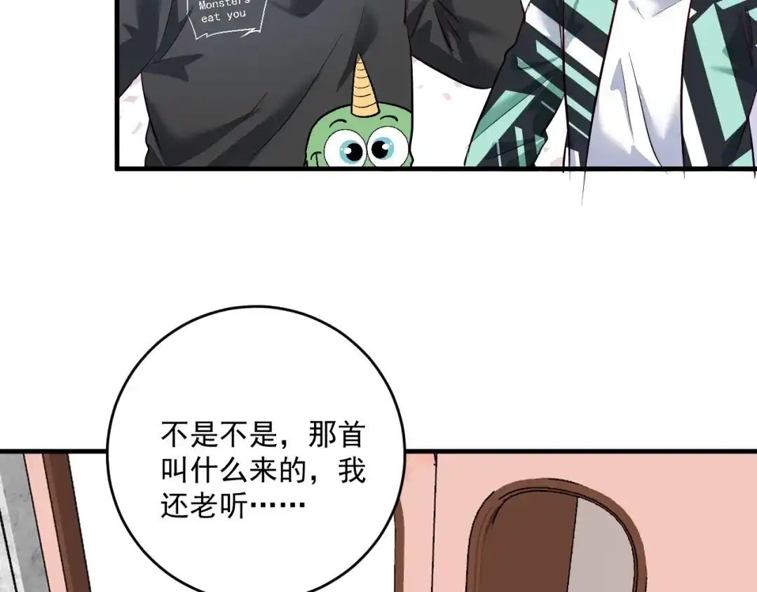 《我的成就有点多》第202话 被震惊的制作人 第37页