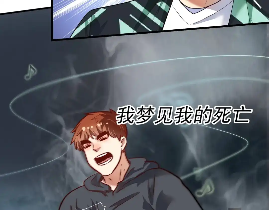 《我的成就有点多》第202话 被震惊的制作人 第69页