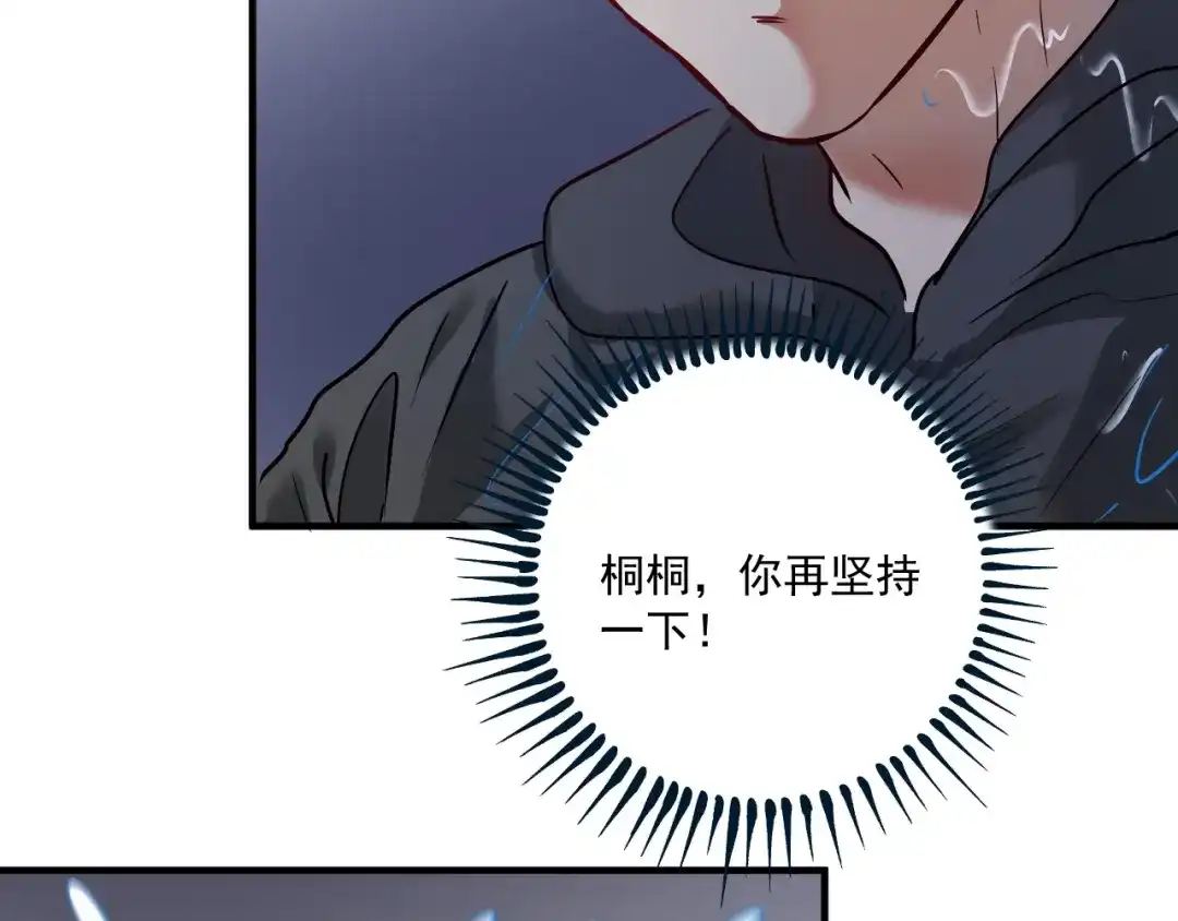 《我的成就有点多》第203话 乘风破浪 第91页