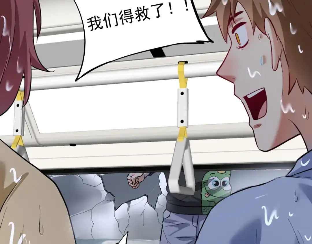 《我的成就有点多》第203话 乘风破浪 第98页