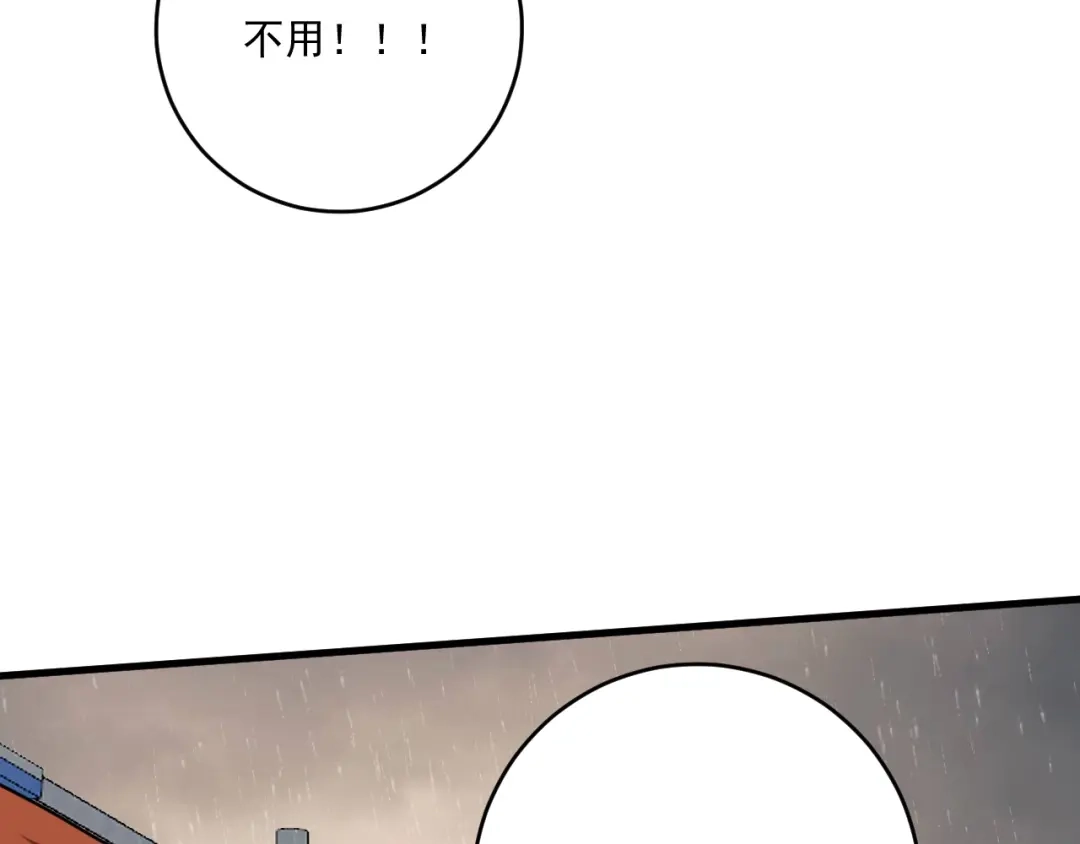 《我的成就有点多》第203话 乘风破浪 第31页