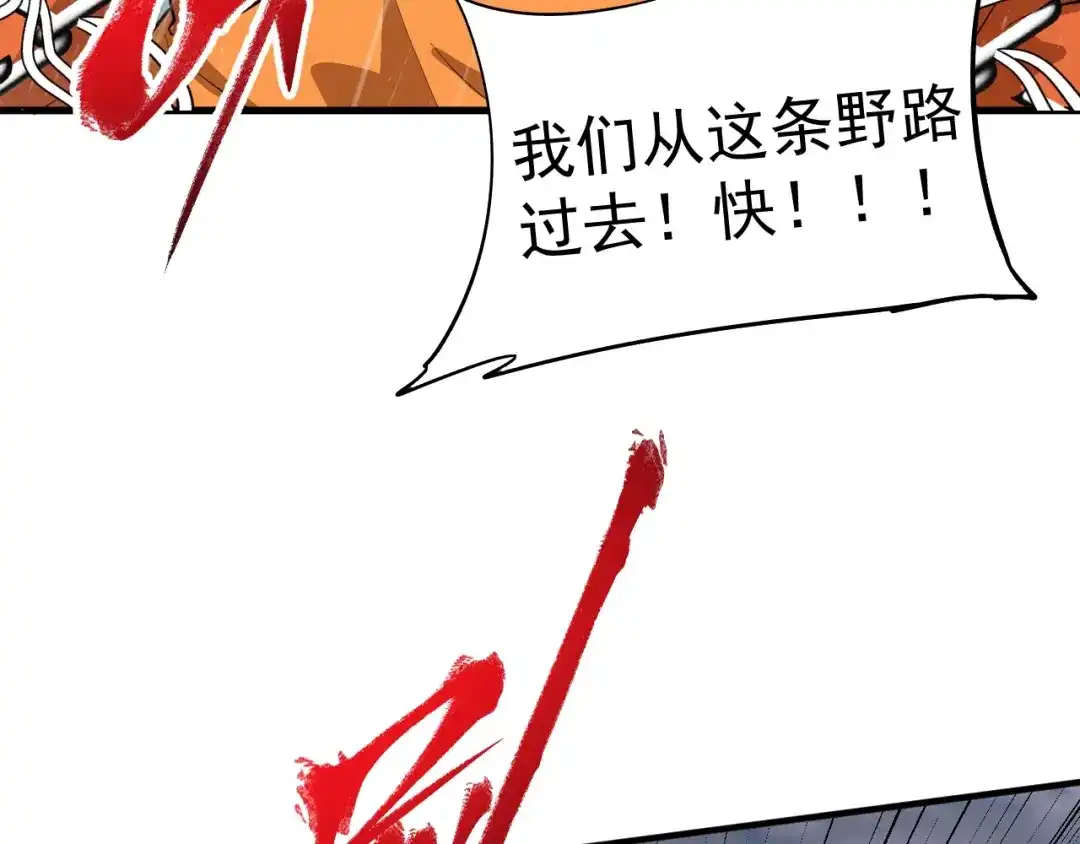 《我的成就有点多》第203话 乘风破浪 第77页