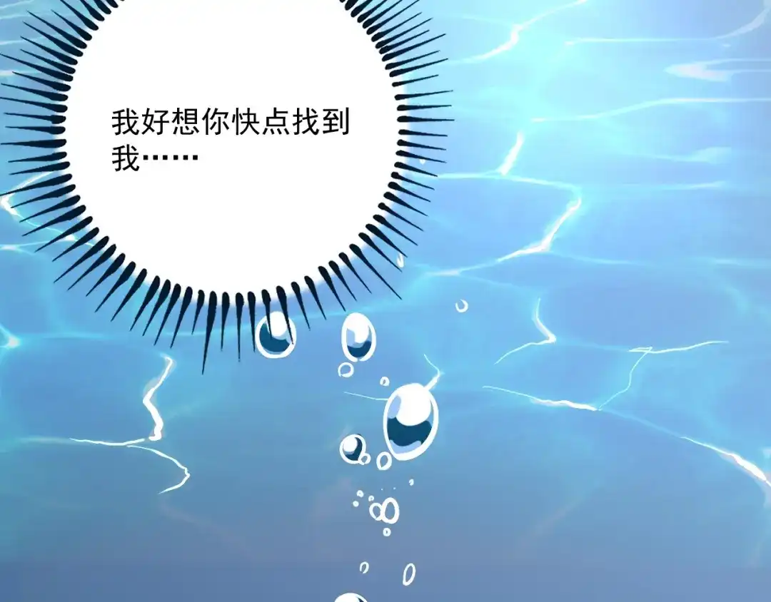 《我的成就有点多》第203话 乘风破浪 第115页