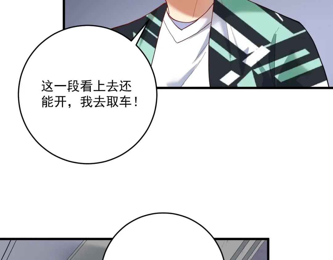 《我的成就有点多》第203话 乘风破浪 第29页