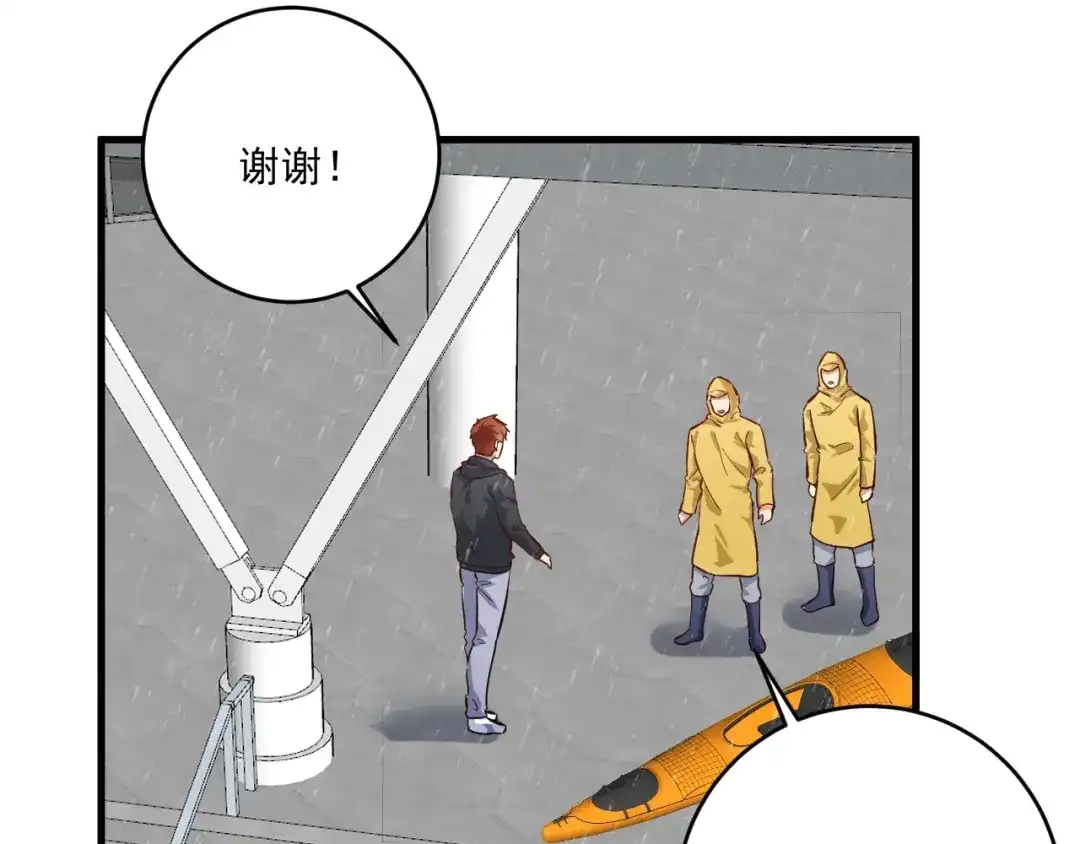 《我的成就有点多》第203话 乘风破浪 第34页