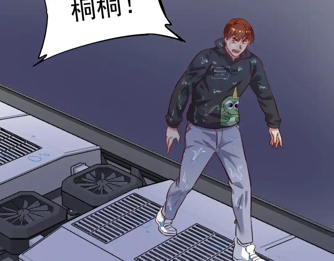 《我的成就有点多》第203话 乘风破浪 第86页