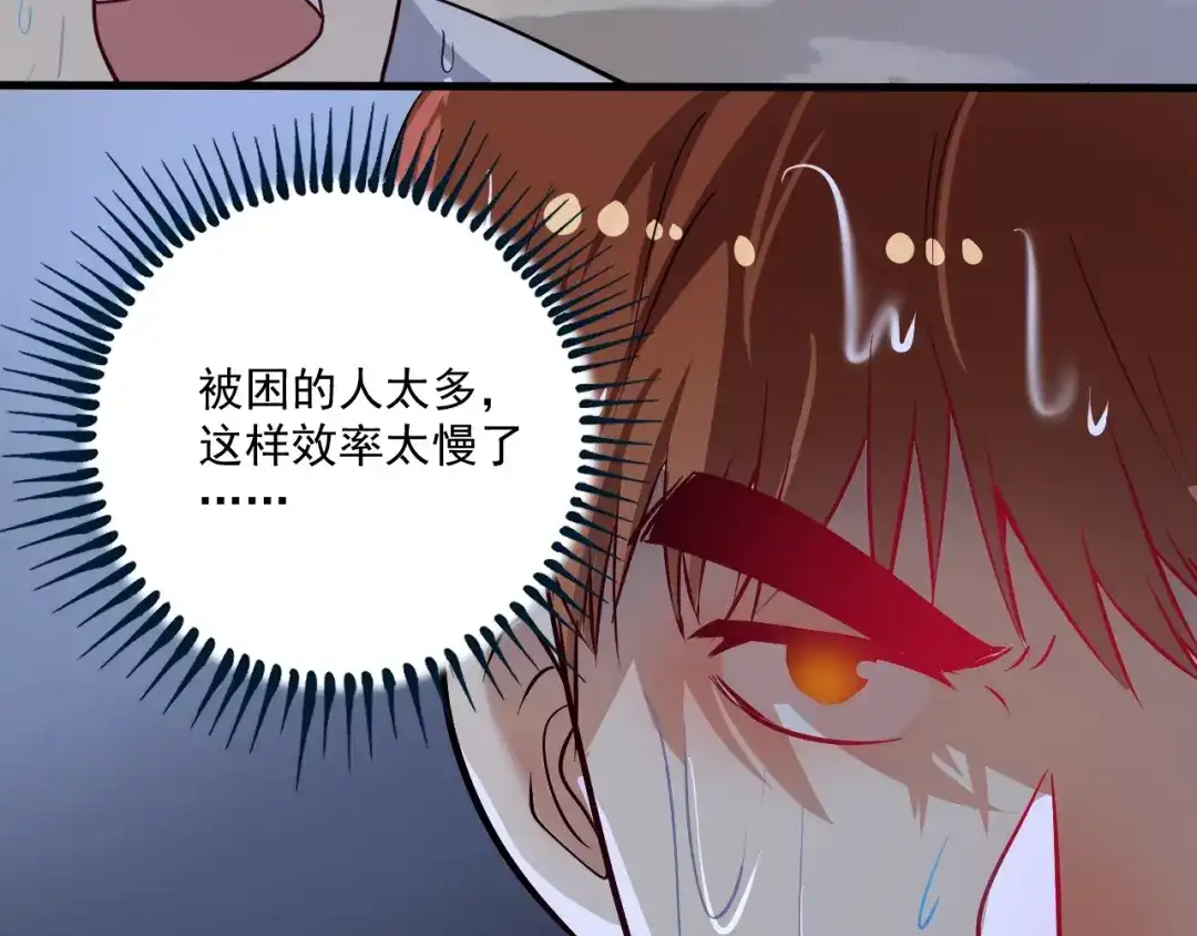 《我的成就有点多》第203话 乘风破浪 第105页