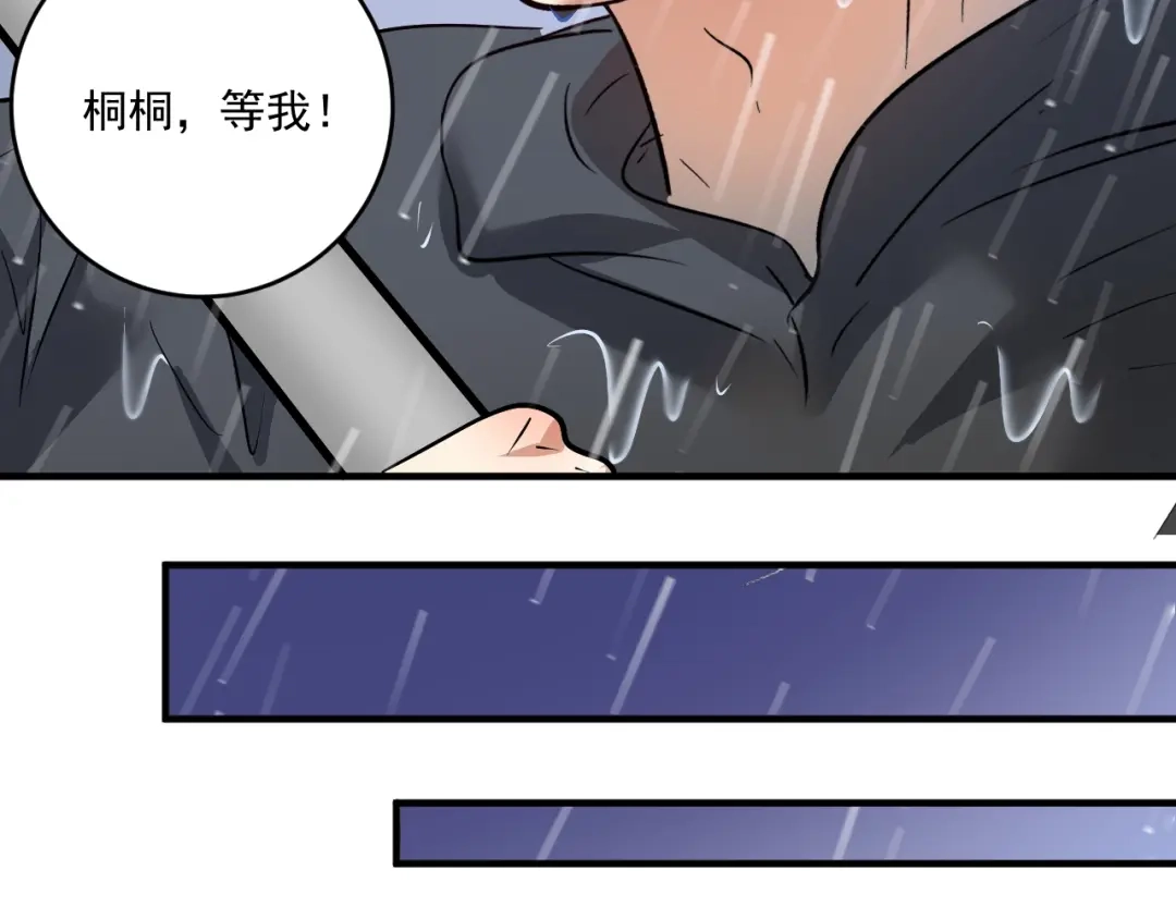 《我的成就有点多》第203话 乘风破浪 第59页
