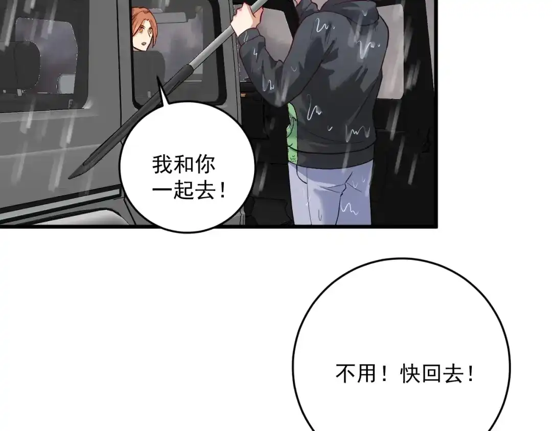 《我的成就有点多》第203话 乘风破浪 第48页