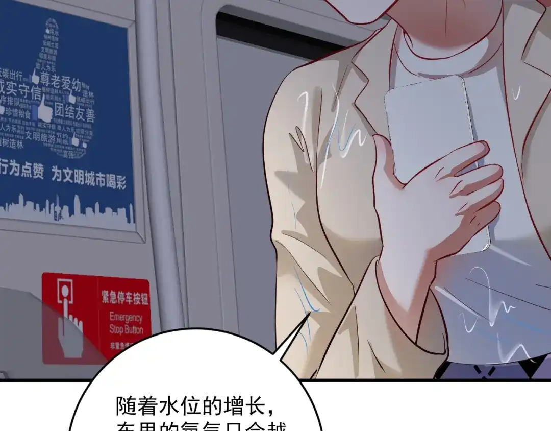 《我的成就有点多》第203话 乘风破浪 第64页