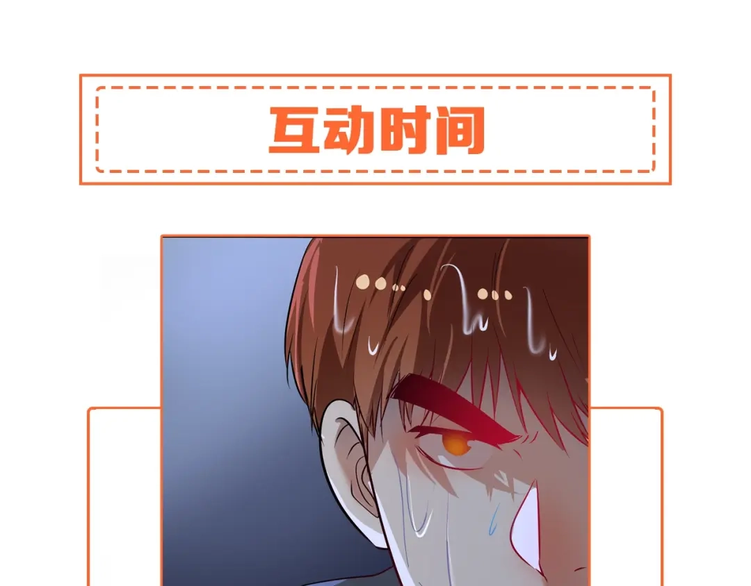 《我的成就有点多》第203话 乘风破浪 第118页