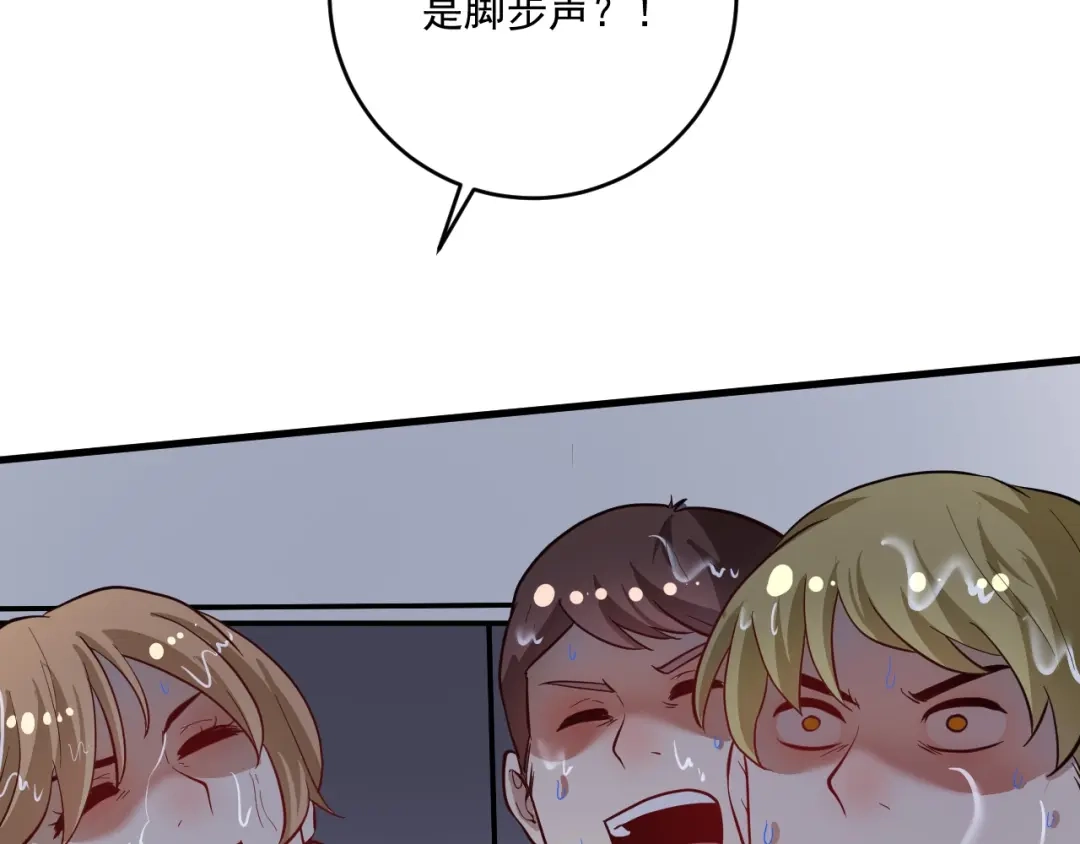 《我的成就有点多》第203话 乘风破浪 第88页