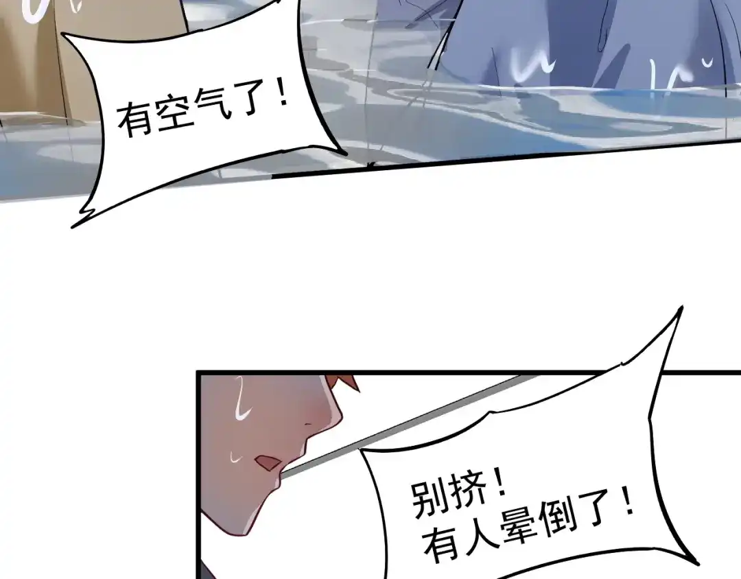 《我的成就有点多》第203话 乘风破浪 第99页