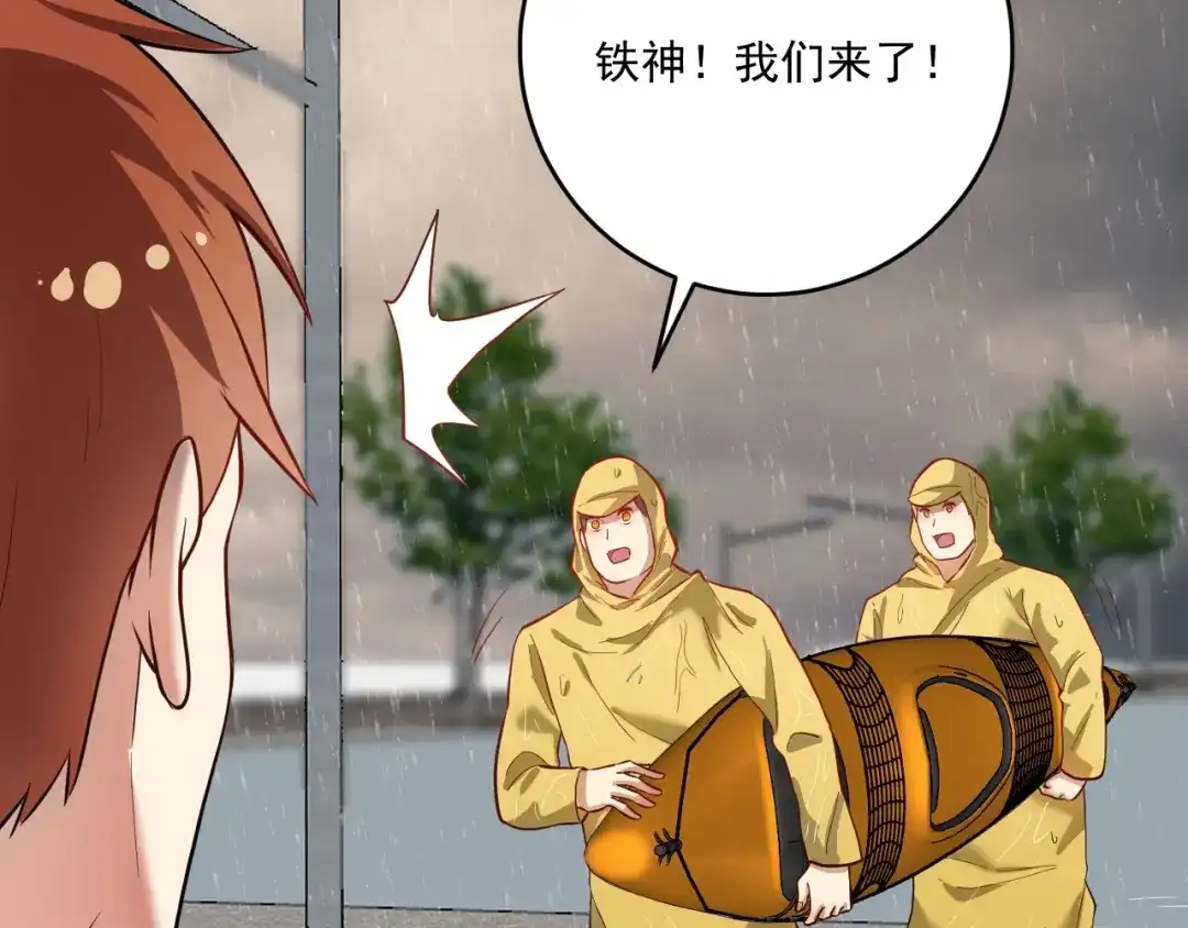 《我的成就有点多》第203话 乘风破浪 第32页