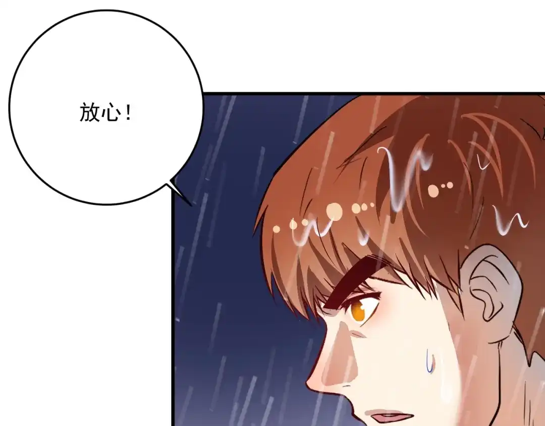 《我的成就有点多》第203话 乘风破浪 第52页