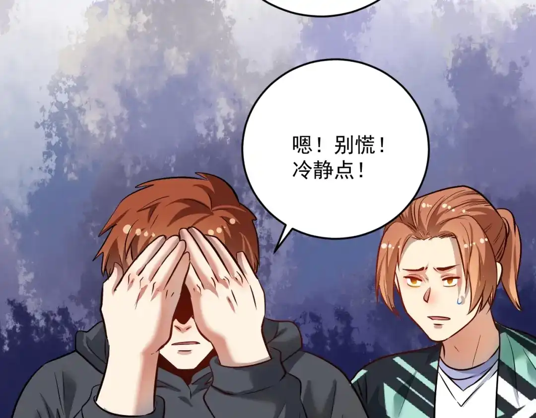 《我的成就有点多》第203话 乘风破浪 第20页