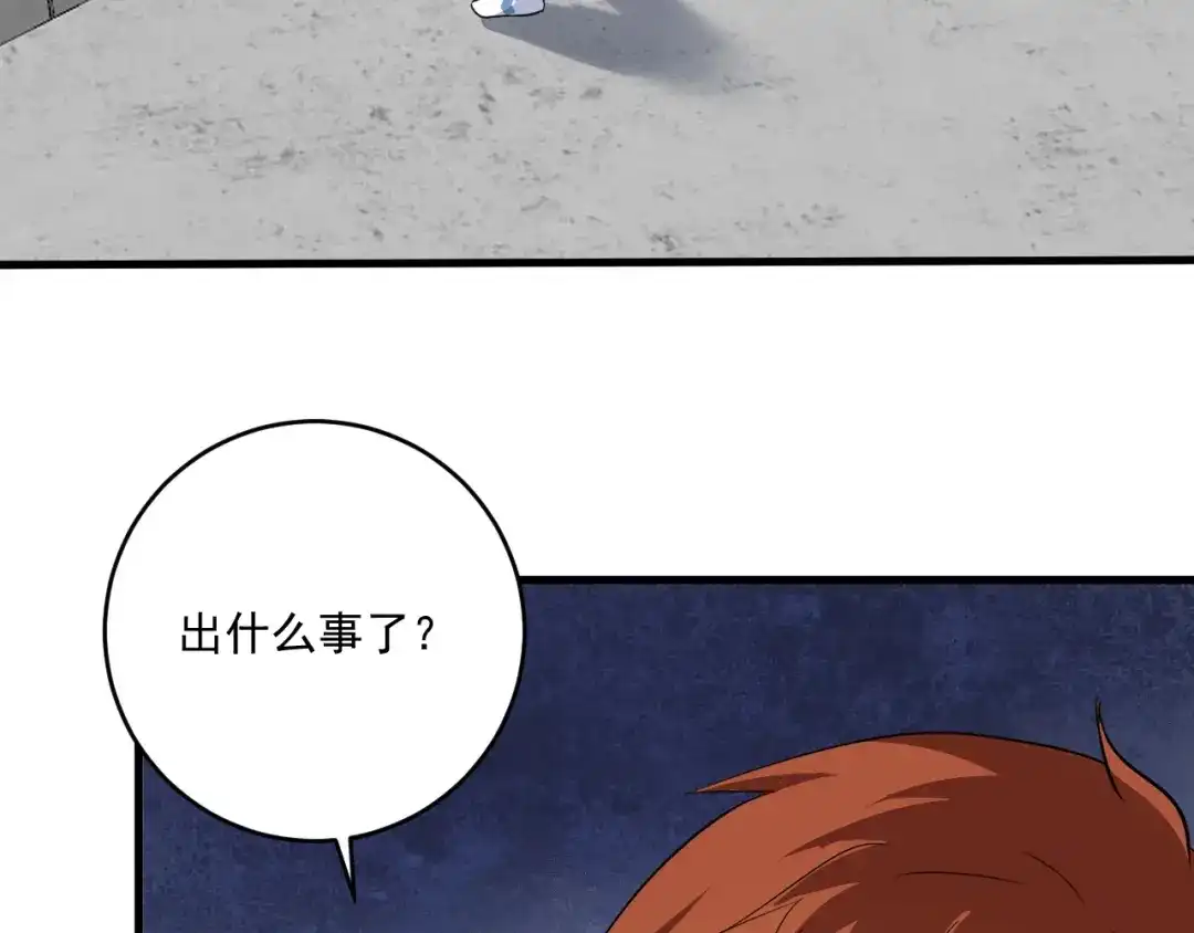 《我的成就有点多》第203话 乘风破浪 第15页