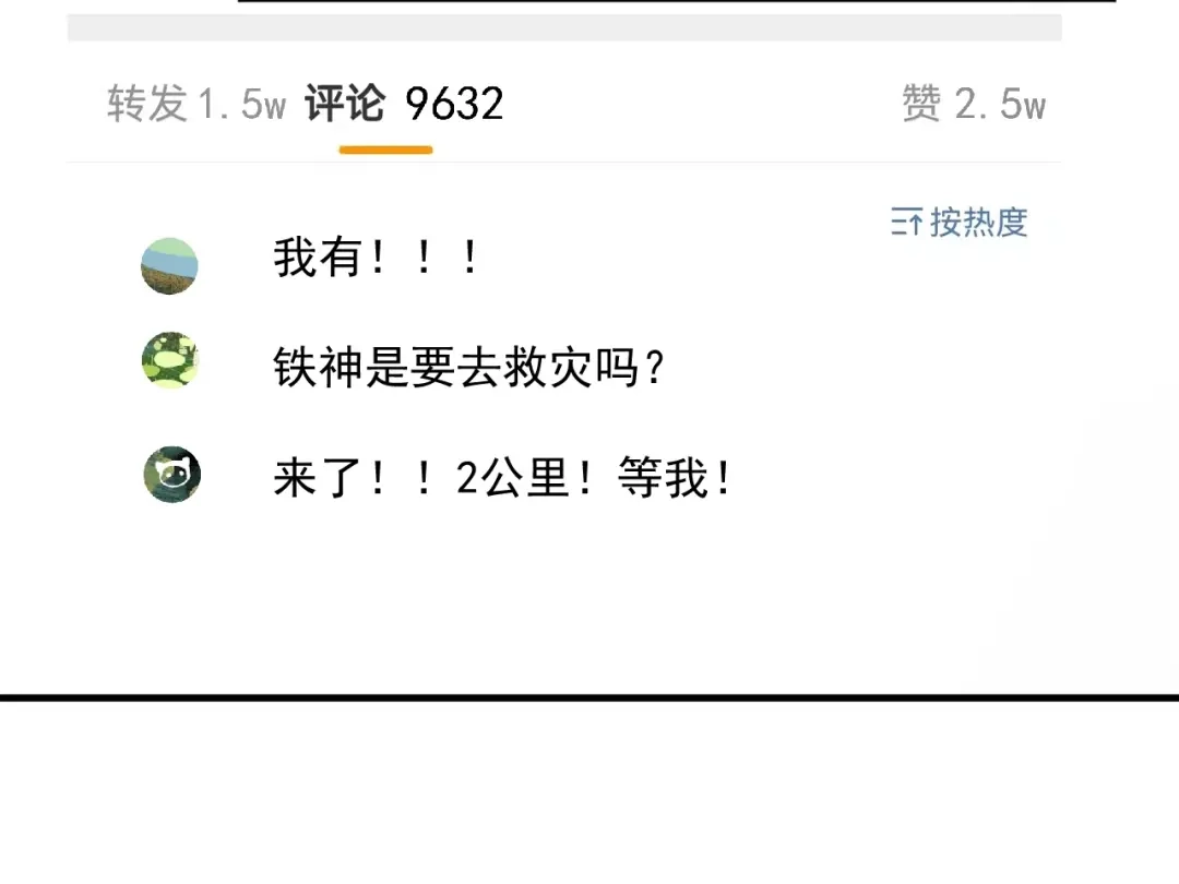 《我的成就有点多》第203话 乘风破浪 第25页