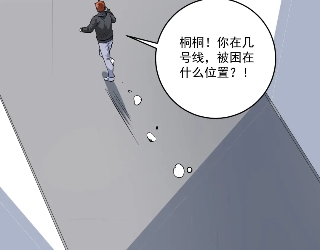 《我的成就有点多》第203话 乘风破浪 第7页