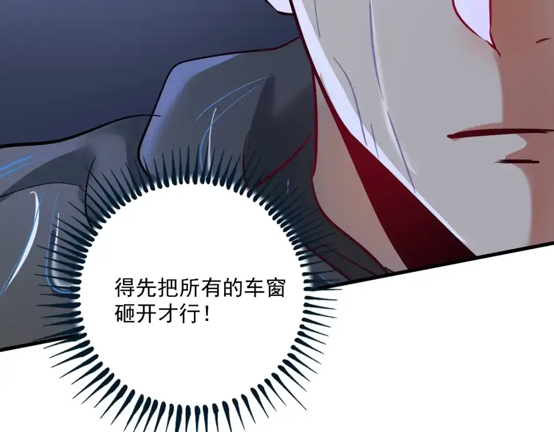 《我的成就有点多》第203话 乘风破浪 第106页