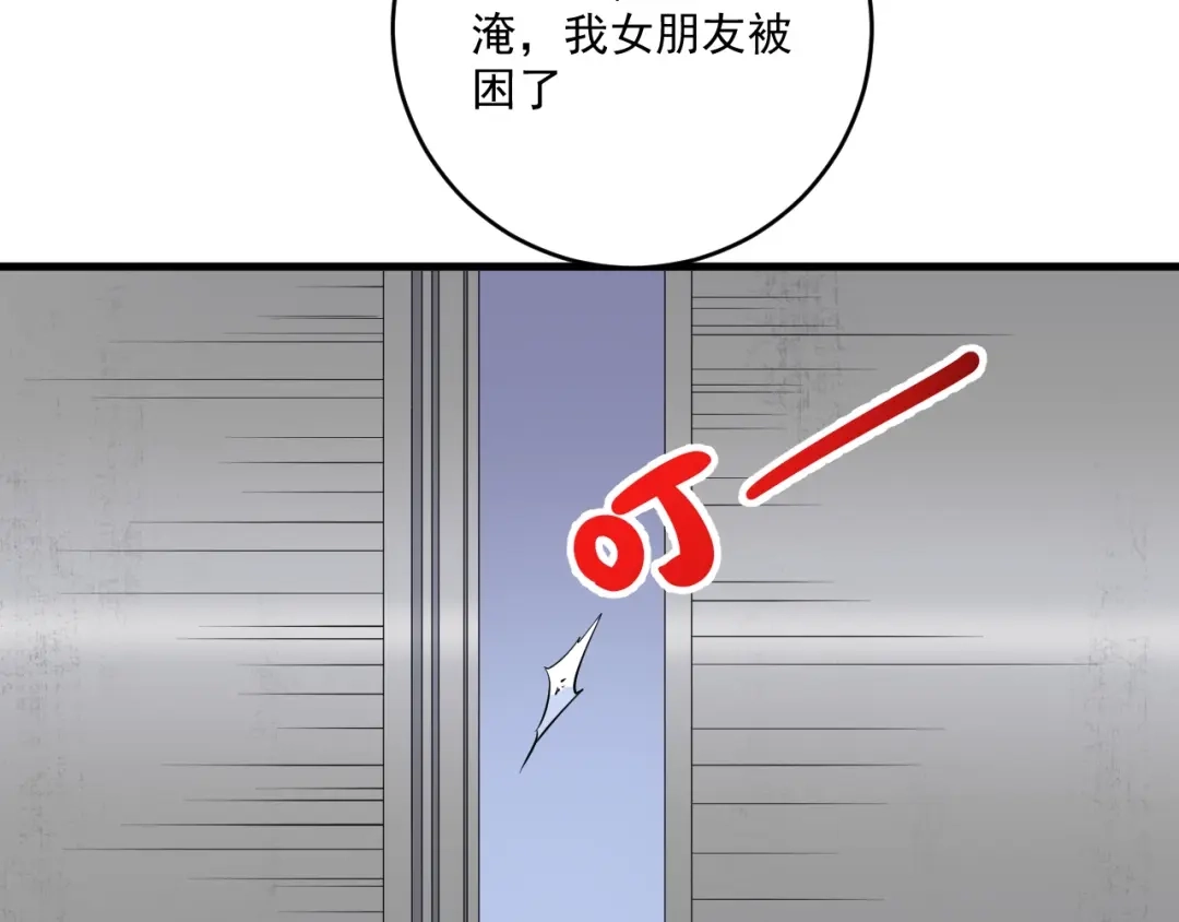 《我的成就有点多》第203话 乘风破浪 第17页