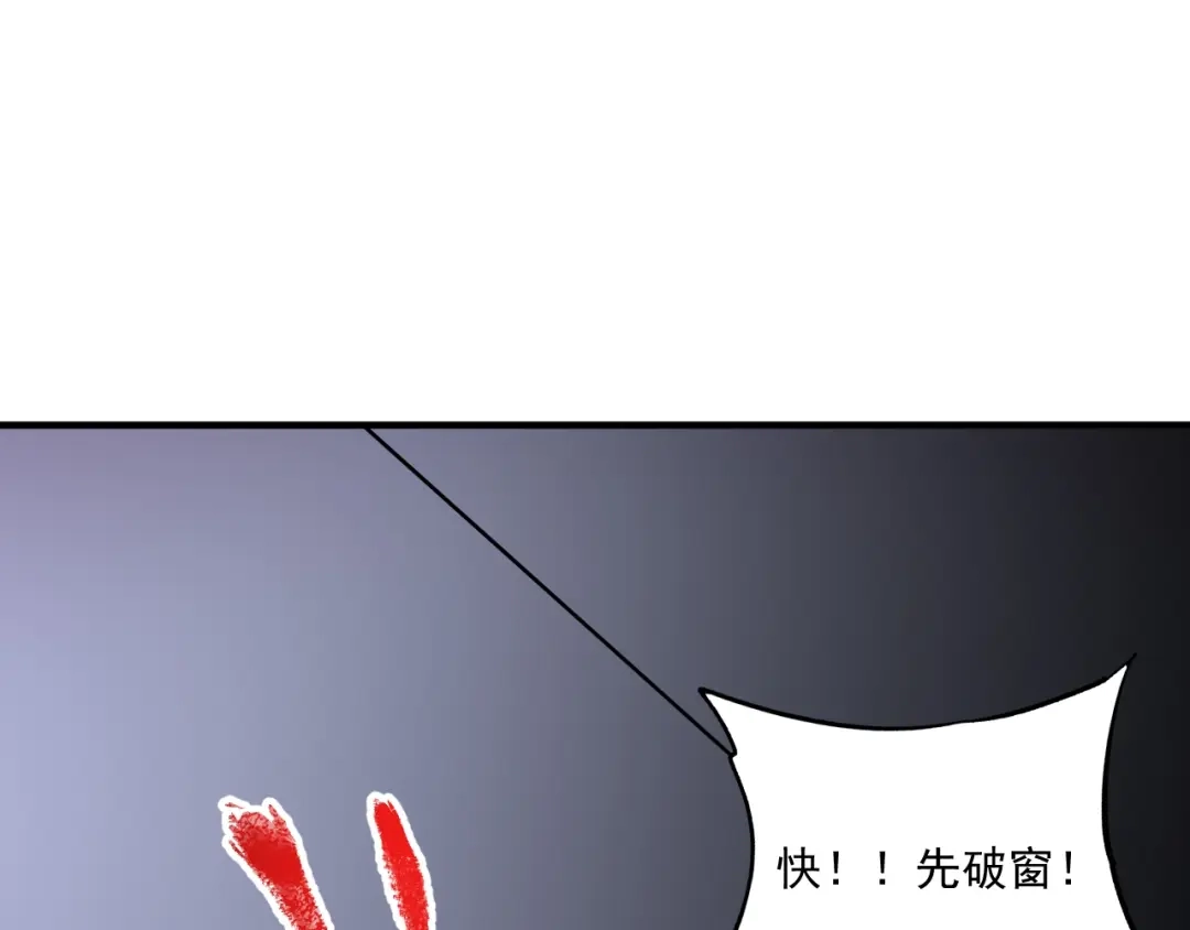 《我的成就有点多》第203话 乘风破浪 第108页
