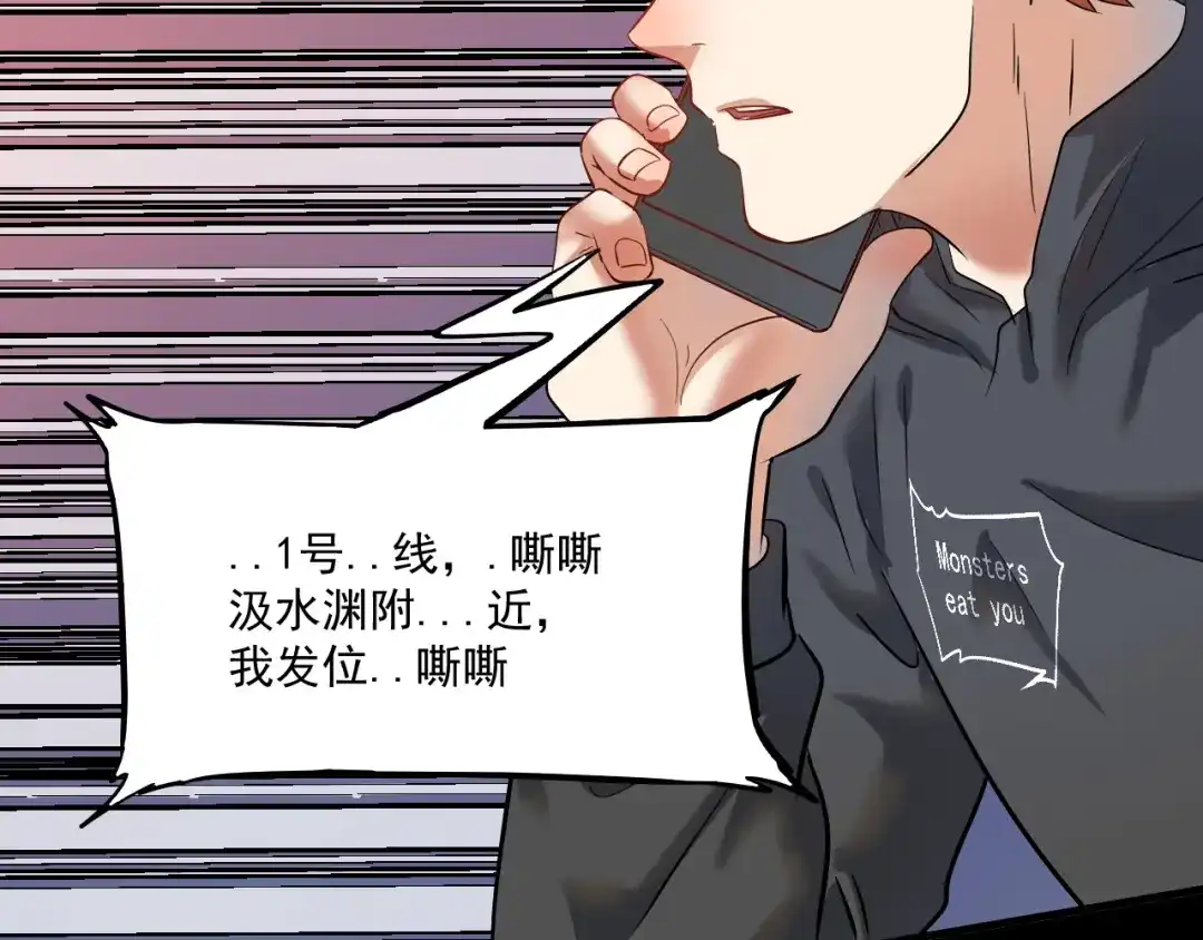 《我的成就有点多》第203话 乘风破浪 第9页