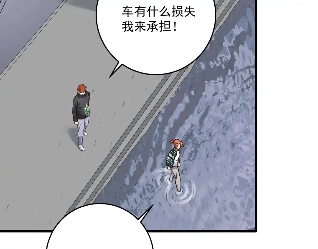 《我的成就有点多》第203话 乘风破浪 第30页