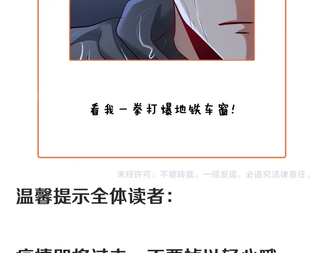 《我的成就有点多》第203话 乘风破浪 第119页