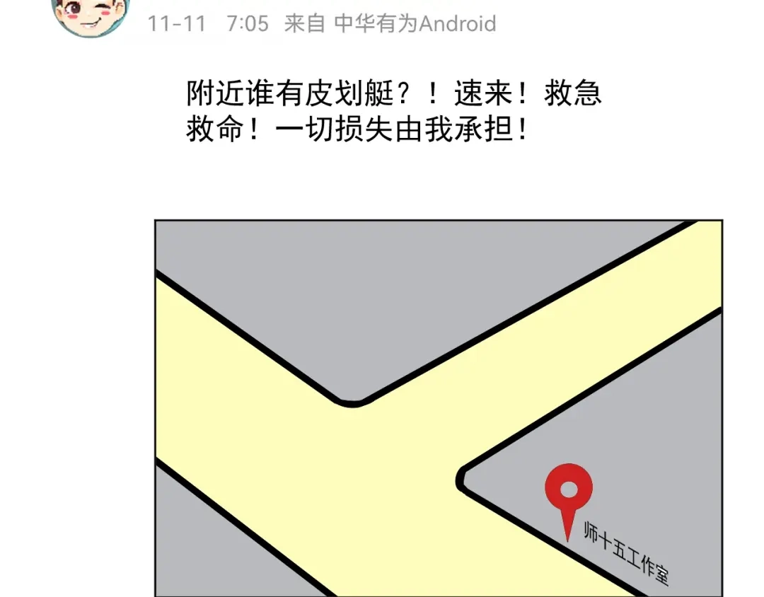 《我的成就有点多》第203话 乘风破浪 第24页