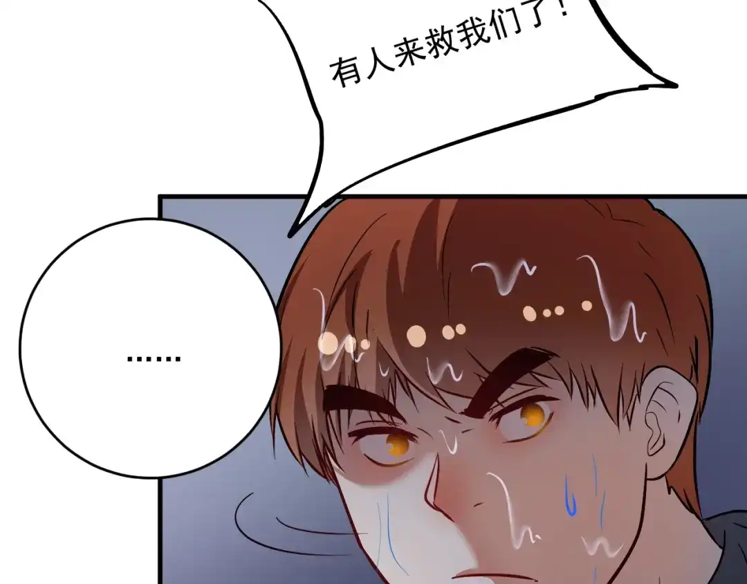 《我的成就有点多》第203话 乘风破浪 第90页