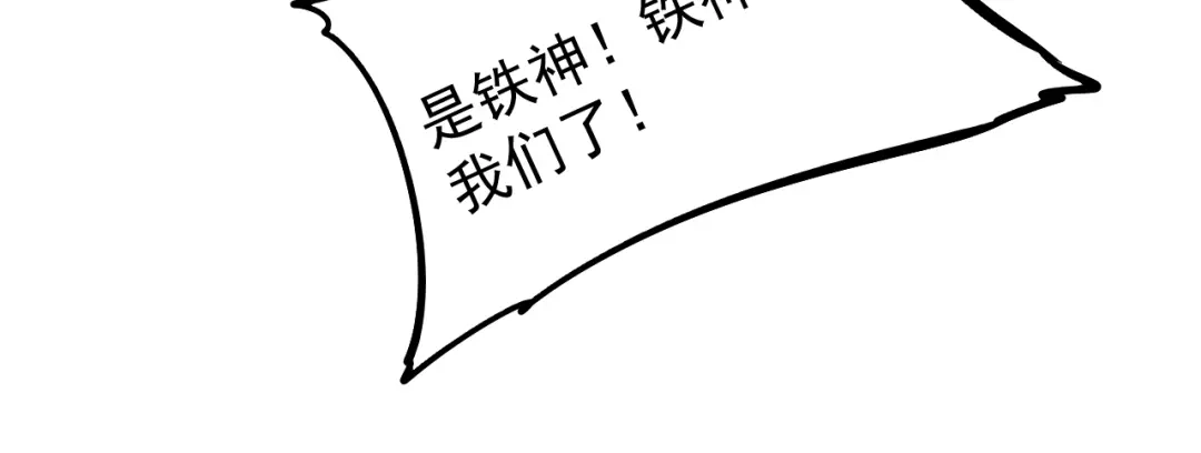 《我的成就有点多》第203话 乘风破浪 第94页
