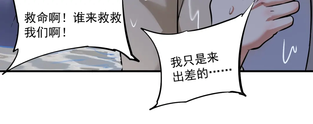 《我的成就有点多》第203话 乘风破浪 第62页