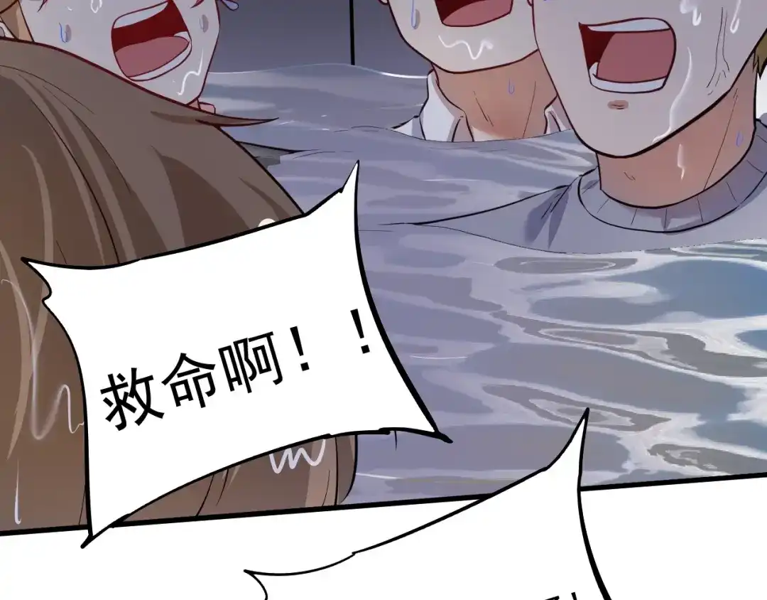 《我的成就有点多》第203话 乘风破浪 第89页