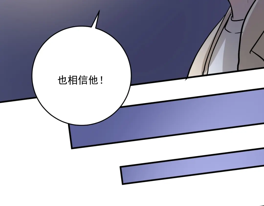 《我的成就有点多》第203话 乘风破浪 第71页