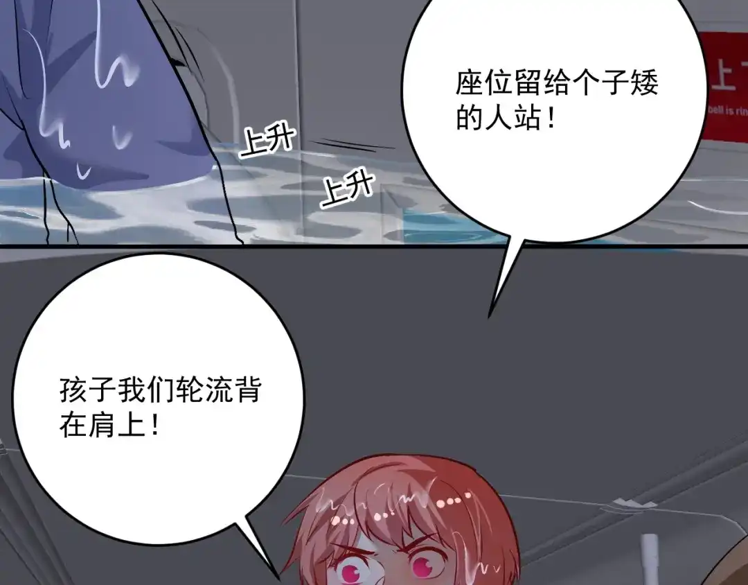 《我的成就有点多》第203话 乘风破浪 第80页