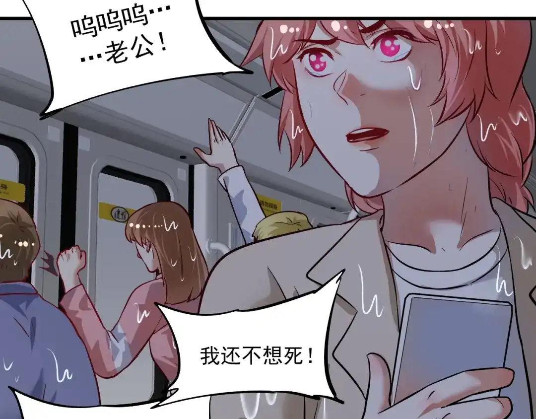 《我的成就有点多》第203话 乘风破浪 第61页