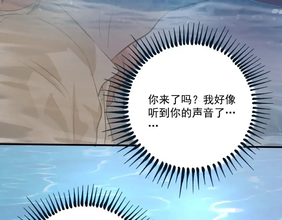 《我的成就有点多》第203话 乘风破浪 第114页