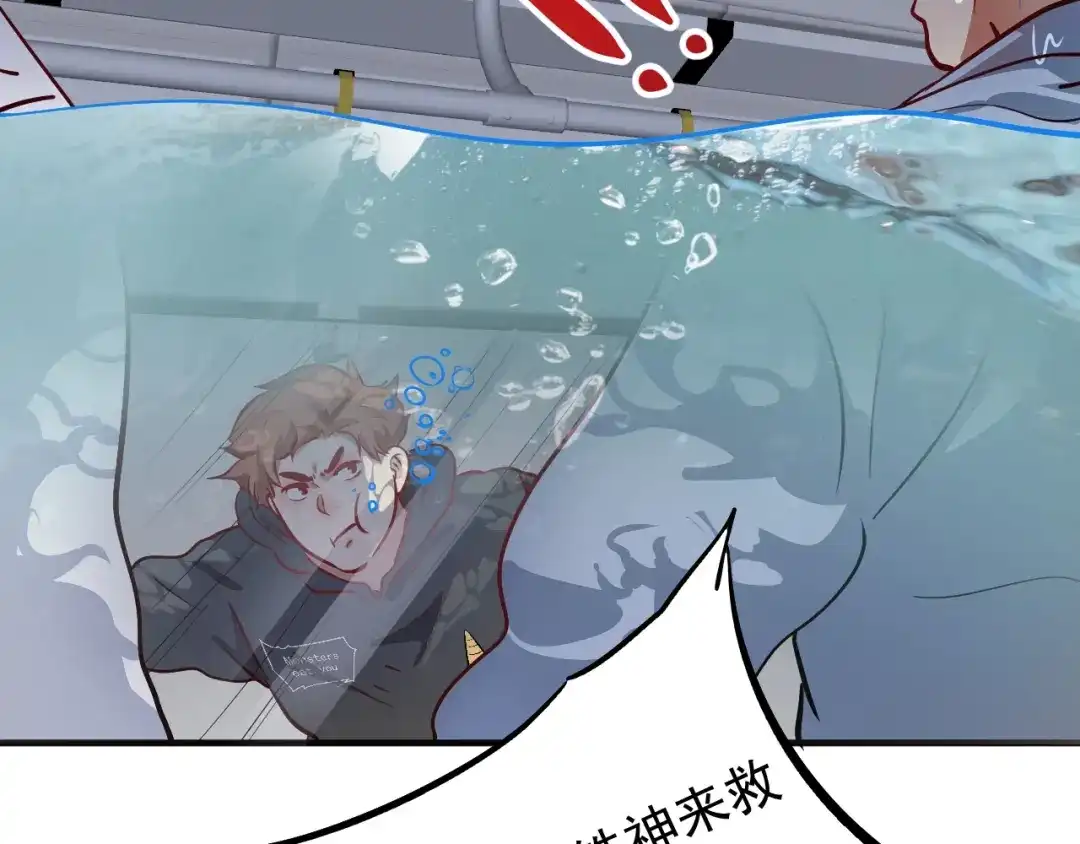 《我的成就有点多》第203话 乘风破浪 第93页