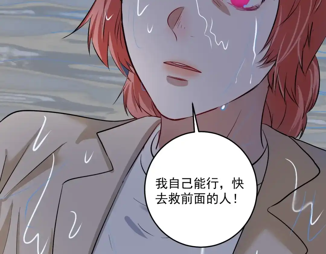 《我的成就有点多》第204话 如果没有你 第16页