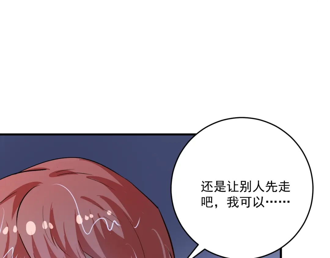《我的成就有点多》第204话 如果没有你 第63页