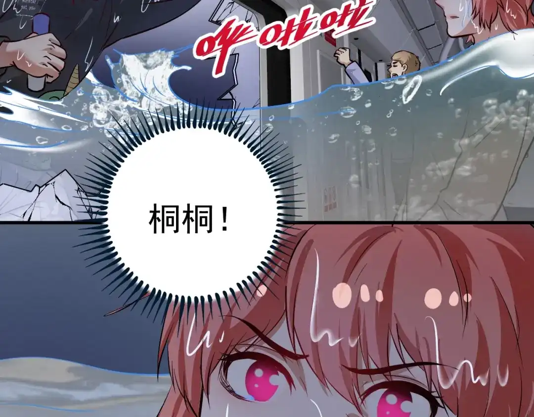 《我的成就有点多》第204话 如果没有你 第15页