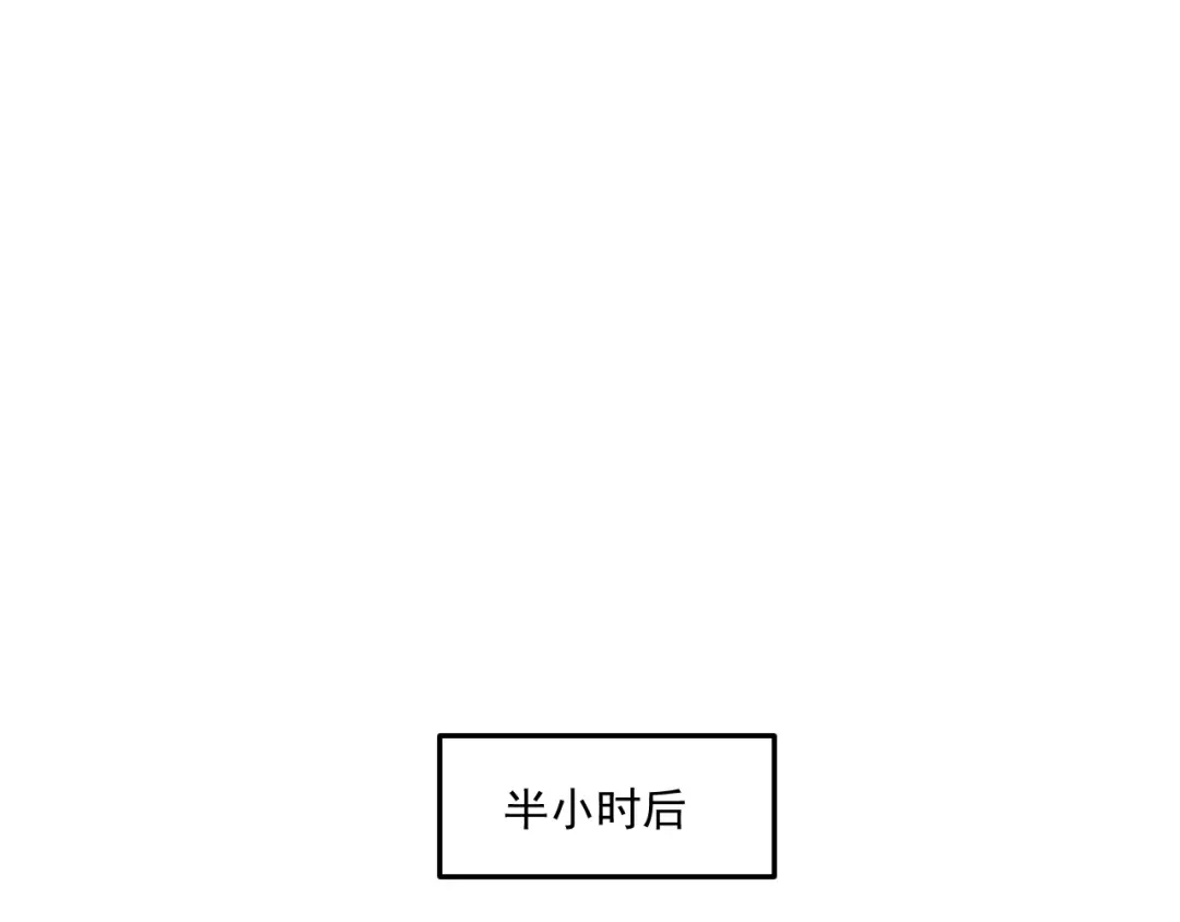 《我的成就有点多》第204话 如果没有你 第57页