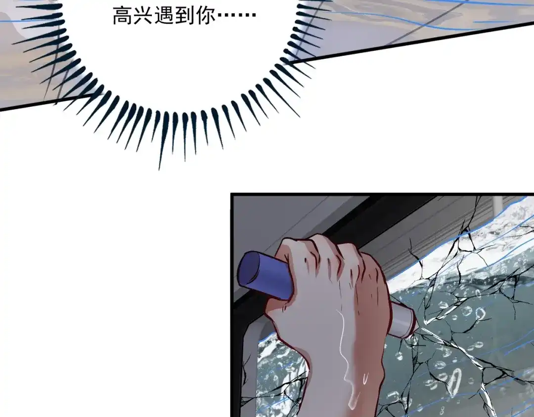 《我的成就有点多》第204话 如果没有你 第13页