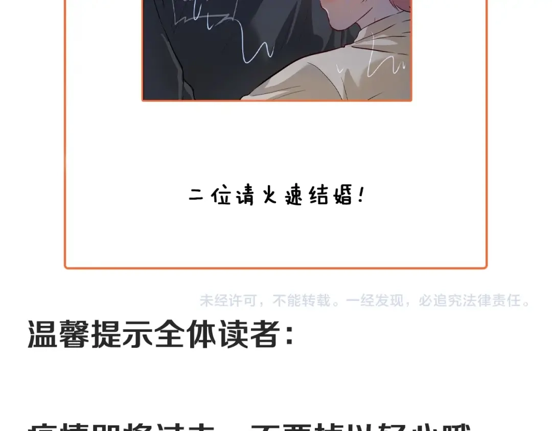 《我的成就有点多》第204话 如果没有你 第102页