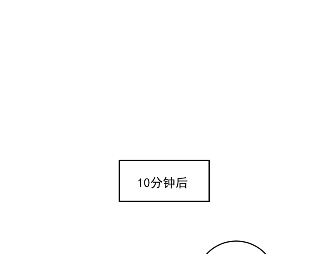 《我的成就有点多》第204话 如果没有你 第25页