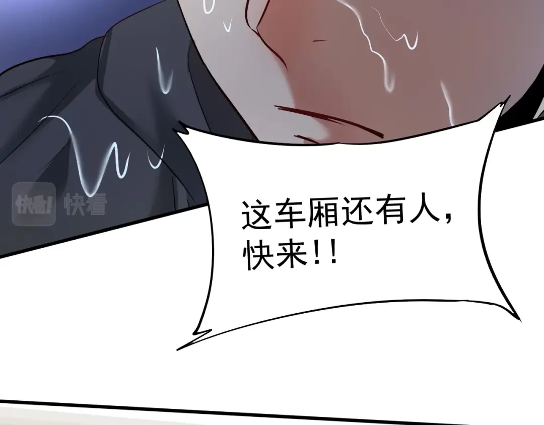 《我的成就有点多》第204话 如果没有你 第18页